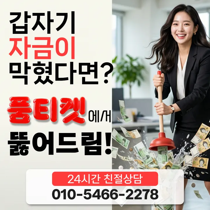 품티켓 구글플레이소액결제미납 지난 청구 기록 안내 안내 이미지