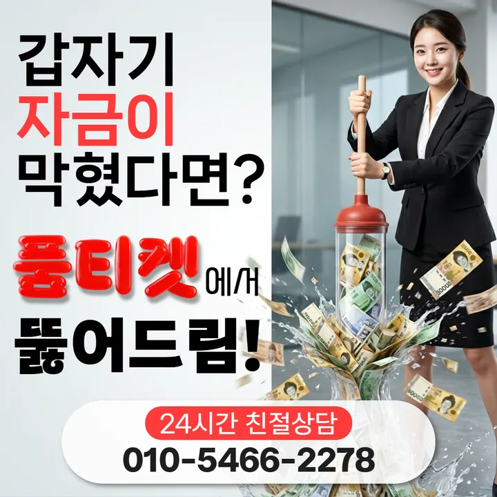 품티켓 구글플레이소액결제미납 정리 전에 볼 화면 안내 안내 이미지